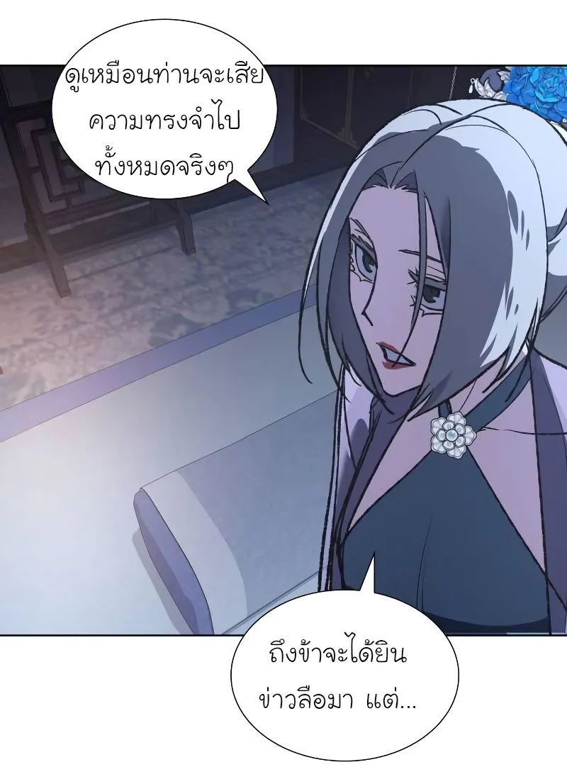 I Reincarnated As the Crazed Heir - หน้า 124