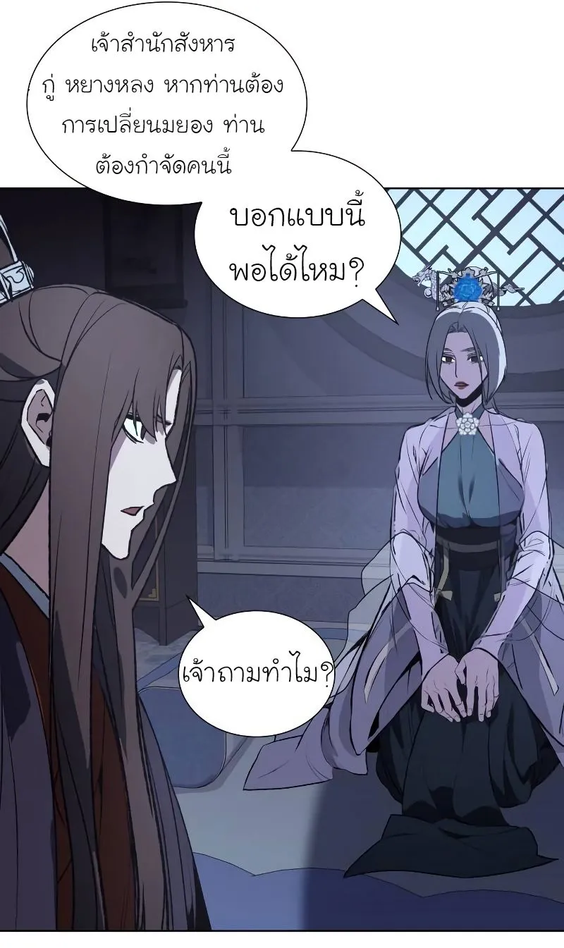 I Reincarnated As the Crazed Heir - หน้า 142