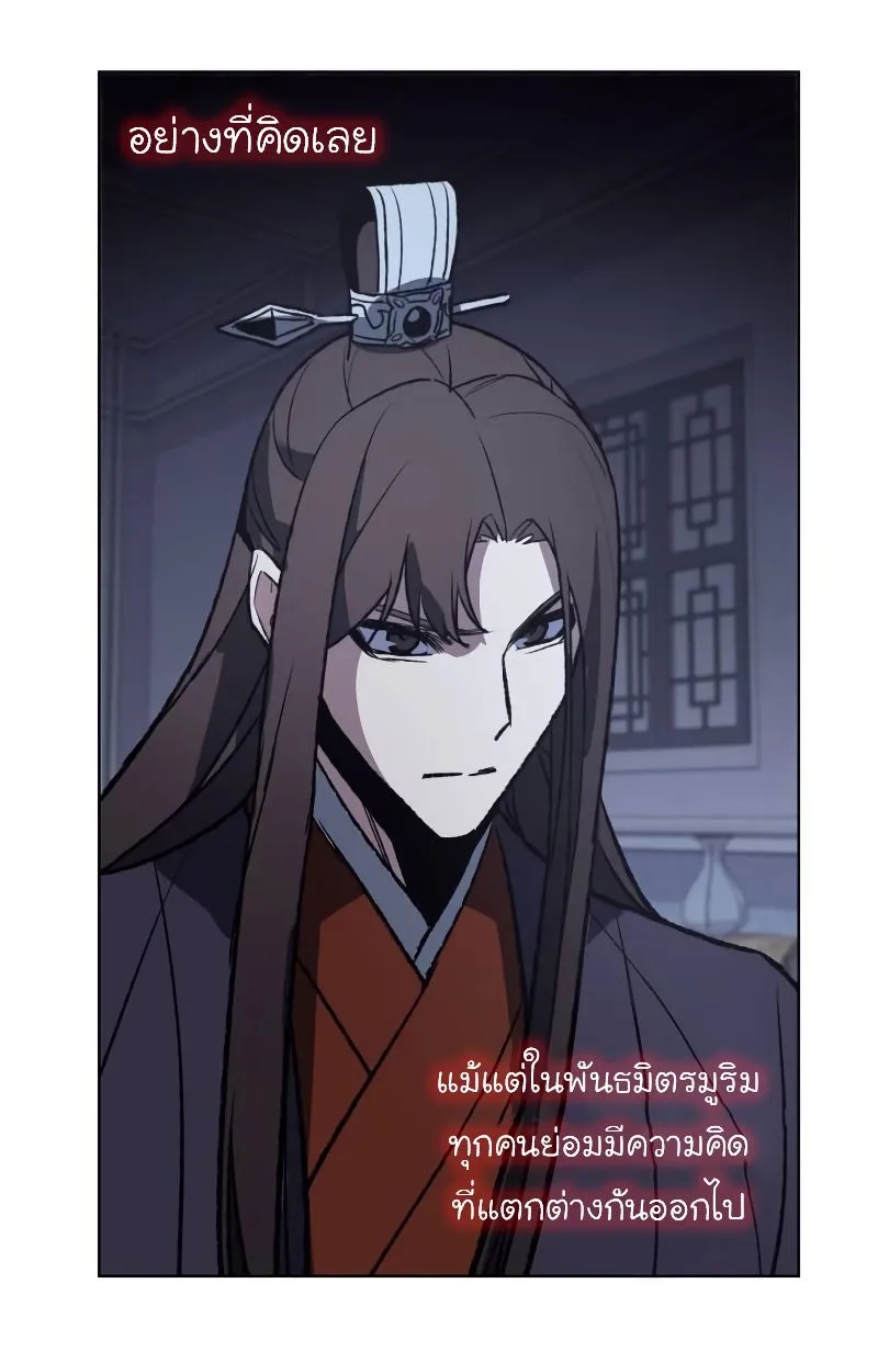 I Reincarnated As the Crazed Heir - หน้า 144