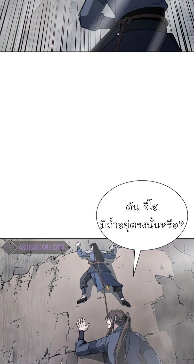 I Reincarnated As the Crazed Heir - หน้า 144