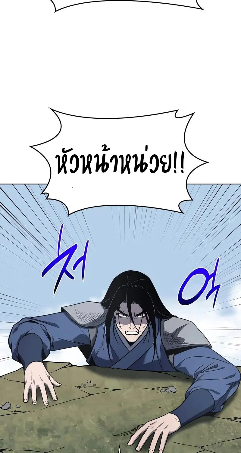 I Reincarnated As the Crazed Heir - หน้า 146