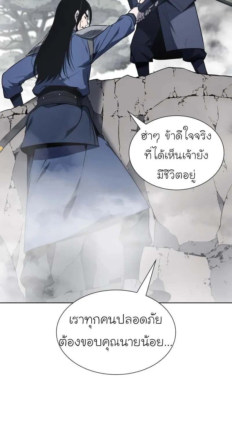 I Reincarnated As the Crazed Heir - หน้า 148