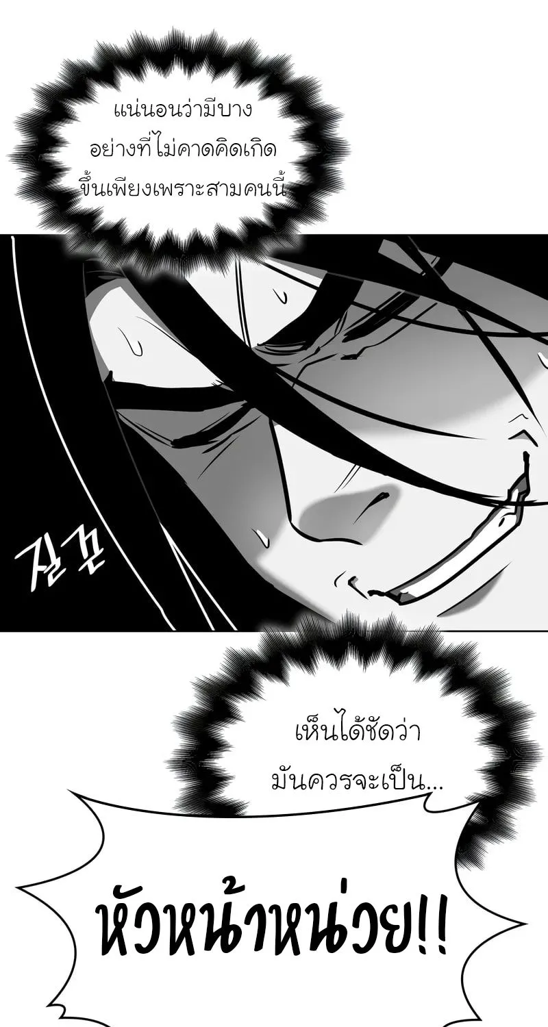 I Reincarnated As the Crazed Heir - หน้า 168