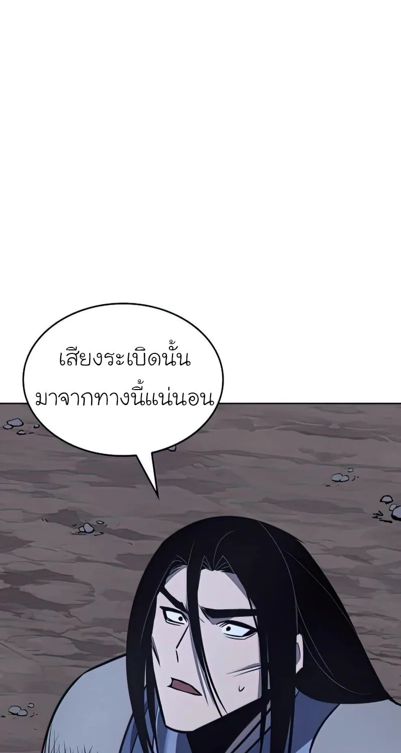 I Reincarnated As the Crazed Heir - หน้า 143