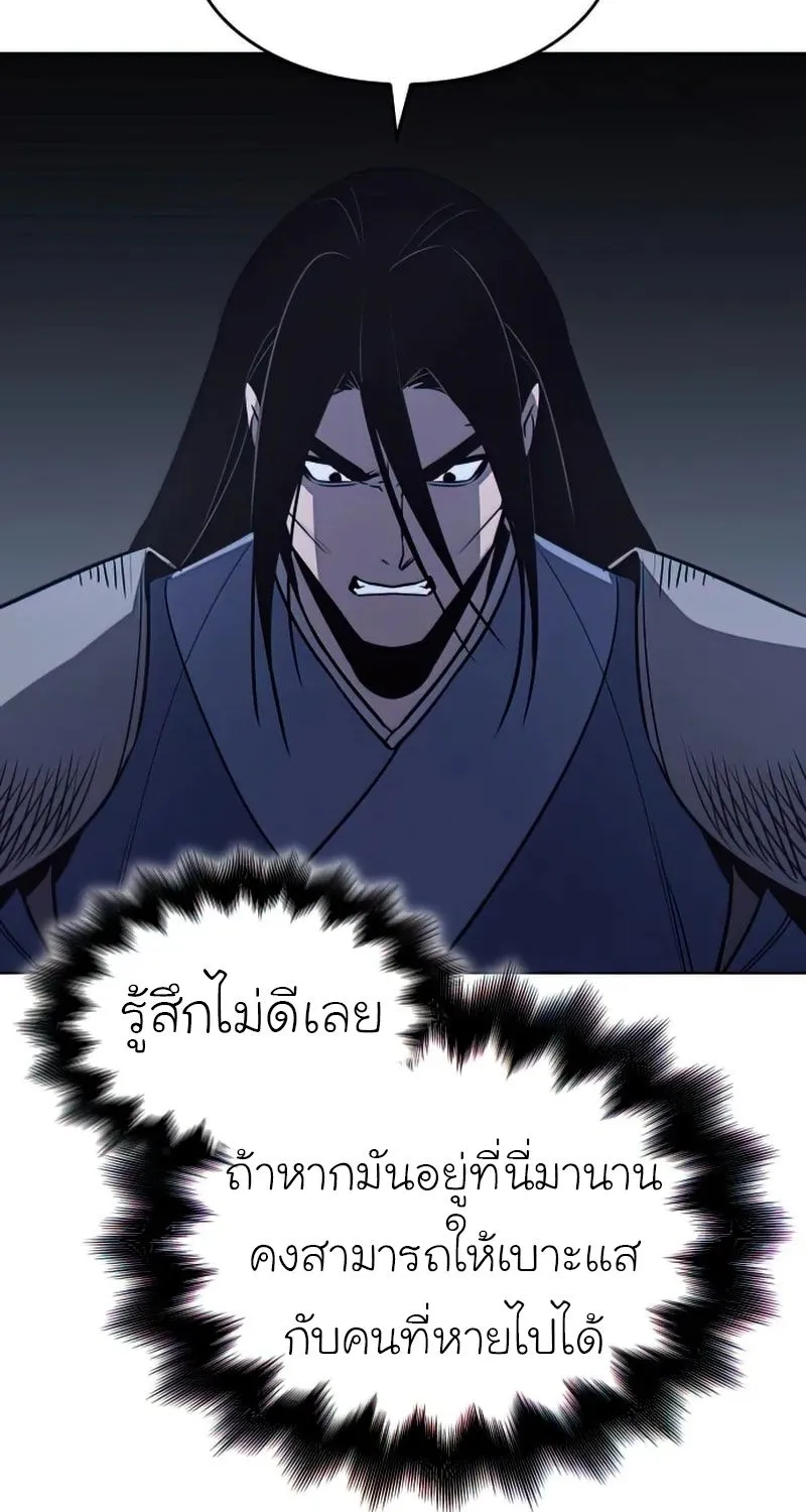 I Reincarnated As the Crazed Heir - หน้า 158