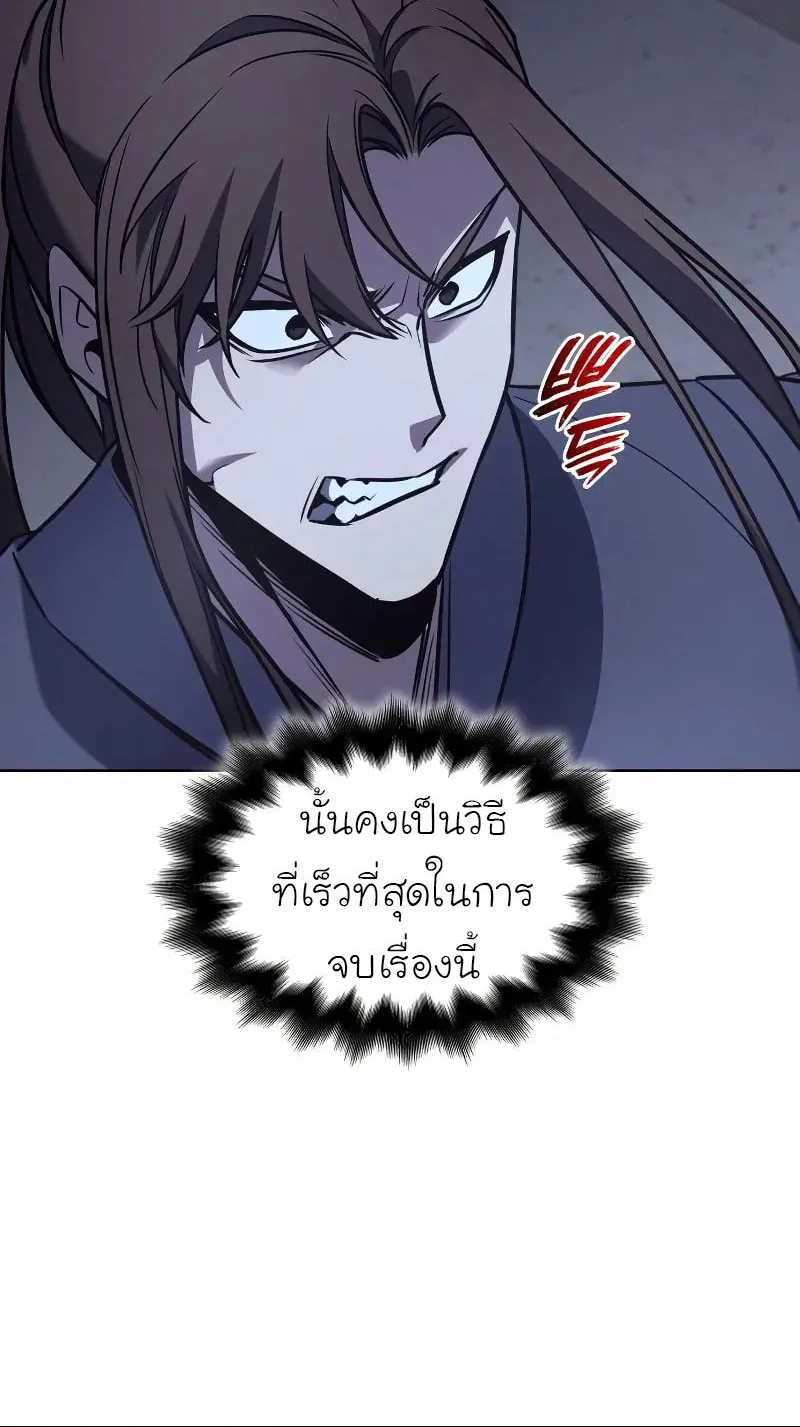 I Reincarnated As the Crazed Heir - หน้า 178