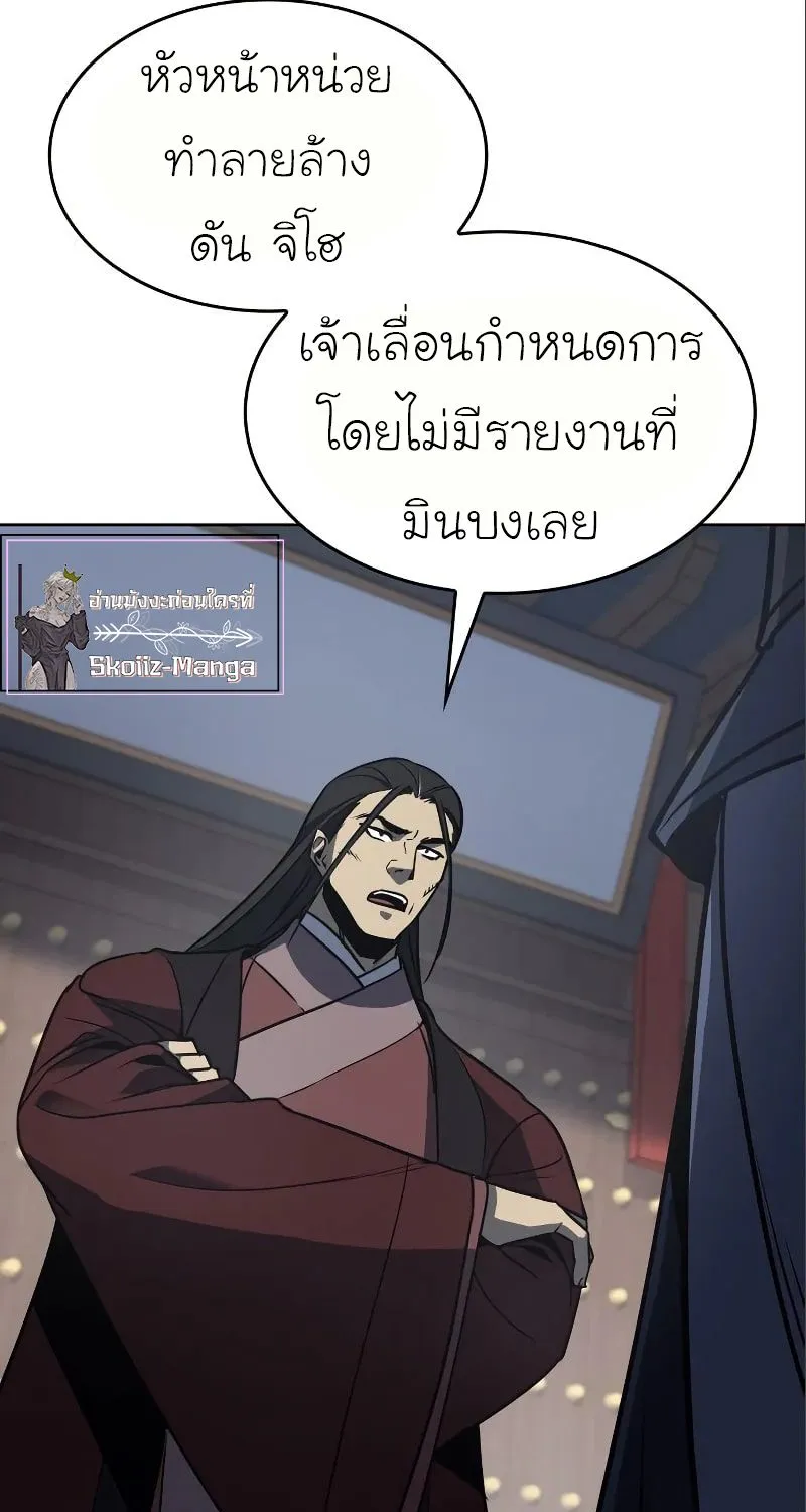 I Reincarnated As the Crazed Heir - หน้า 116