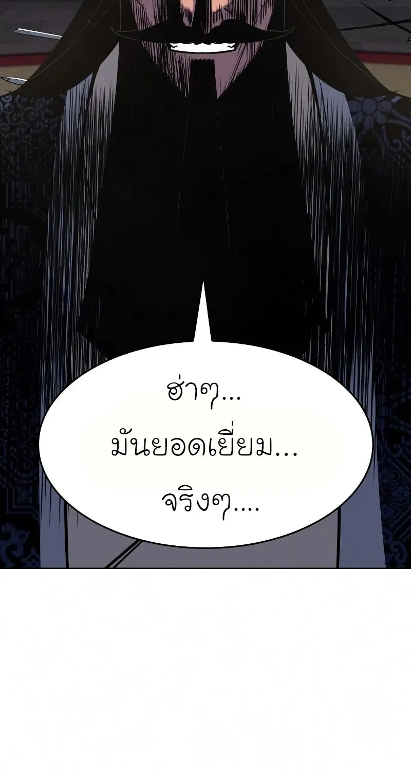 I Reincarnated As the Crazed Heir - หน้า 139