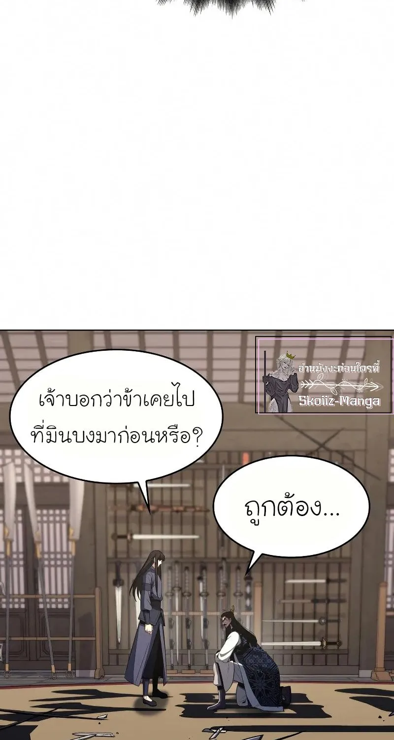 I Reincarnated As the Crazed Heir - หน้า 154