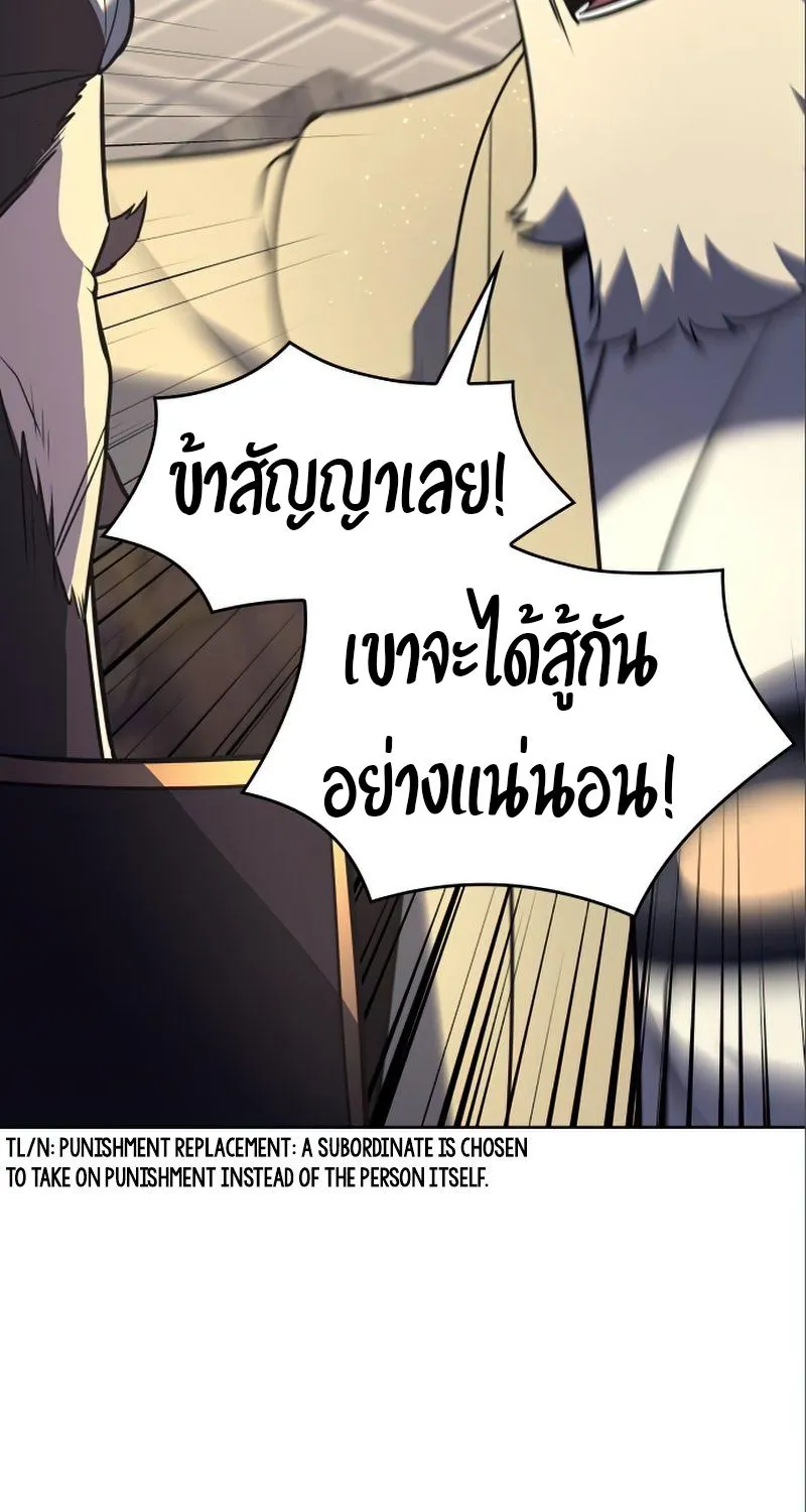 I Reincarnated As the Crazed Heir - หน้า 124