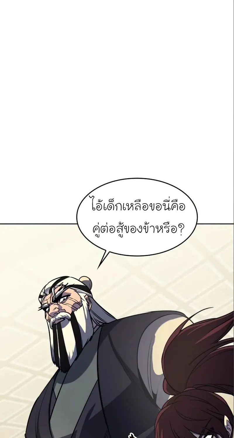 I Reincarnated As the Crazed Heir - หน้า 144