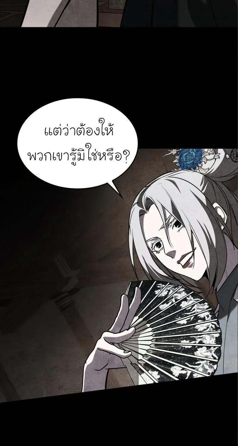 I Reincarnated As the Crazed Heir - หน้า 161