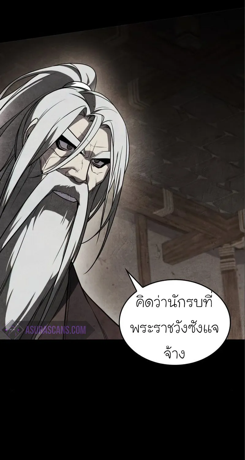 I Reincarnated As the Crazed Heir - หน้า 162