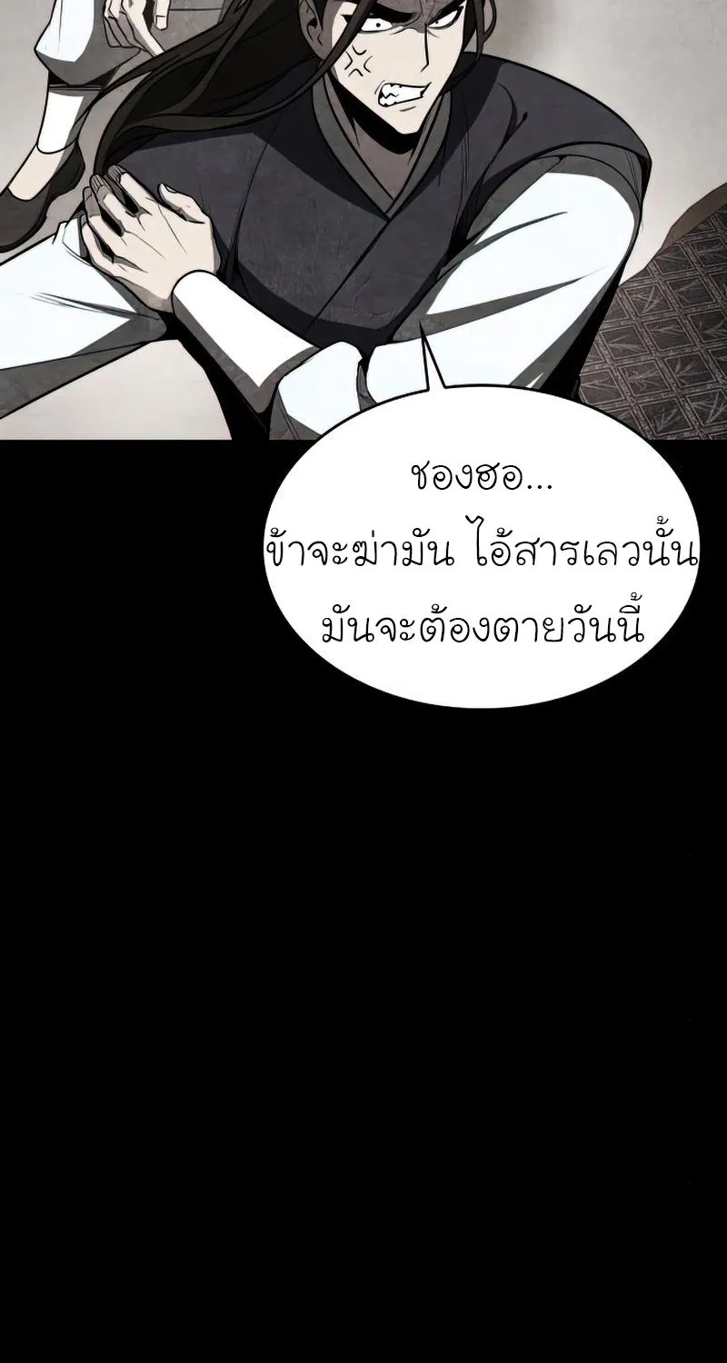 I Reincarnated As the Crazed Heir - หน้า 136