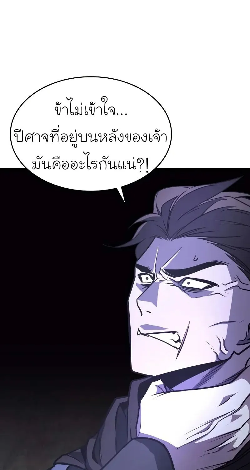 I Reincarnated As the Crazed Heir - หน้า 137