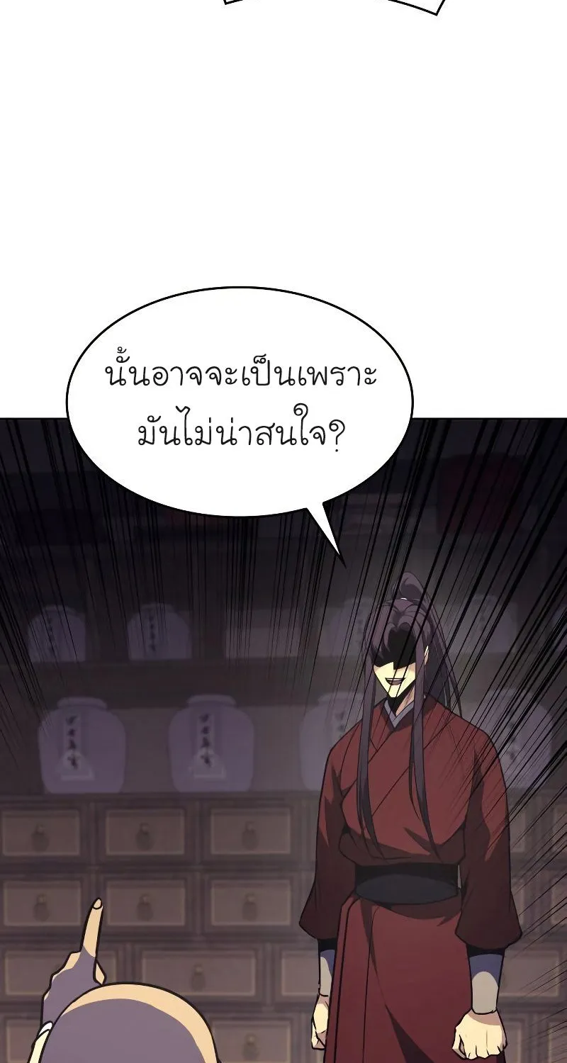 I Reincarnated As the Crazed Heir - หน้า 137