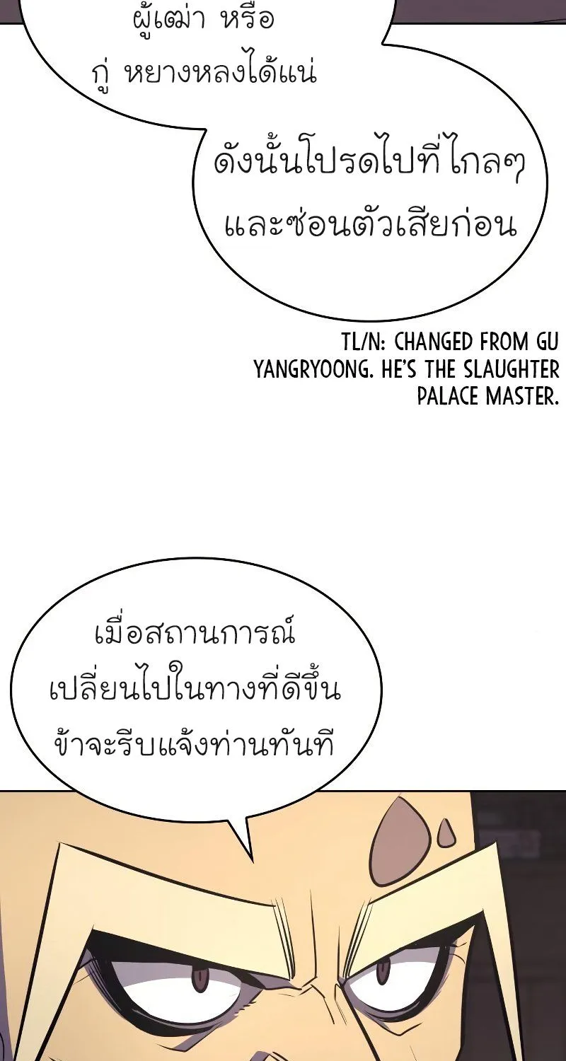 I Reincarnated As the Crazed Heir - หน้า 156