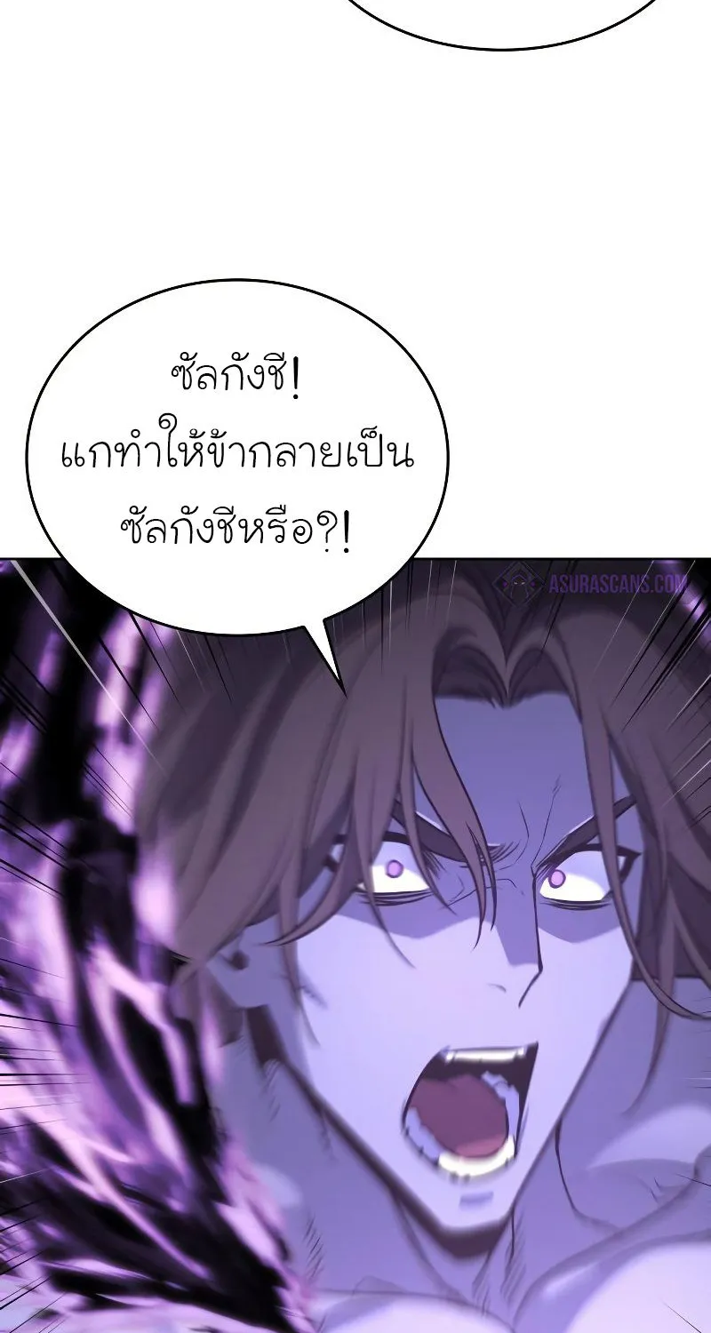 I Reincarnated As the Crazed Heir - หน้า 32