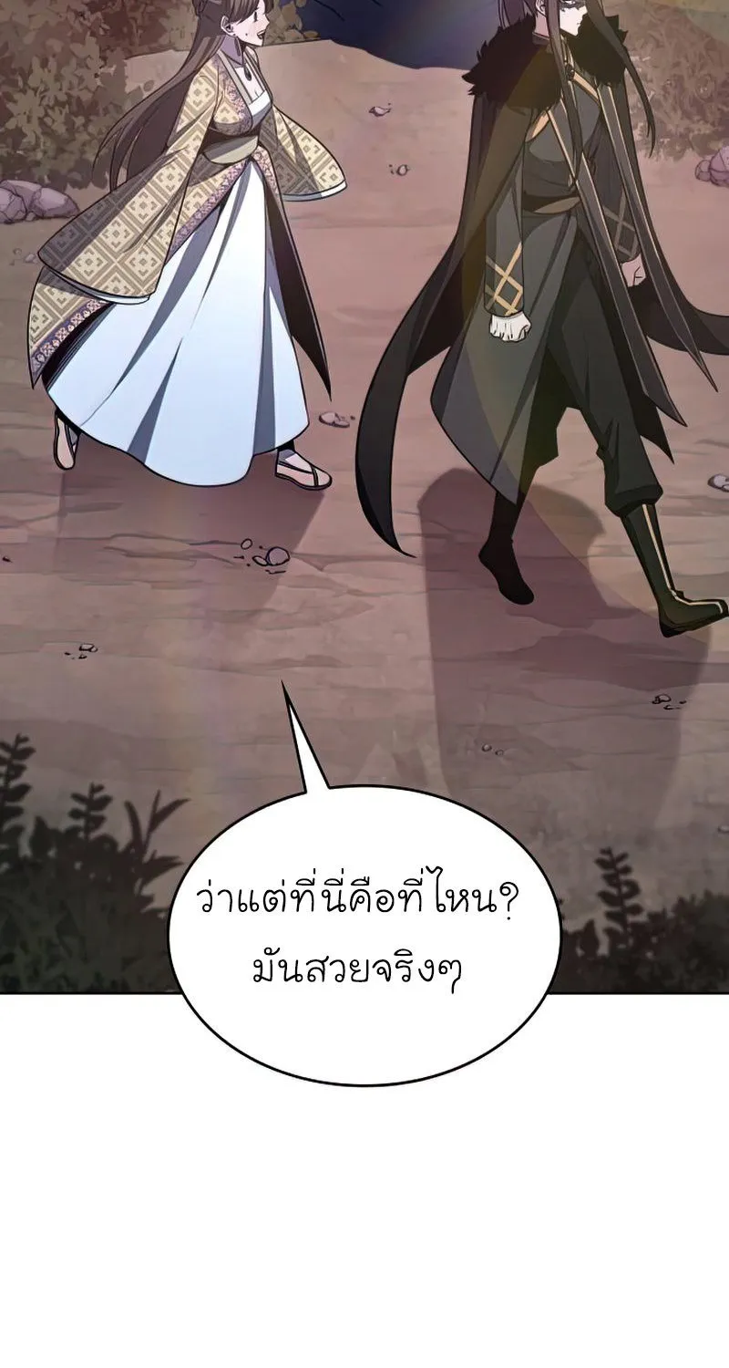 I Reincarnated As the Crazed Heir - หน้า 42