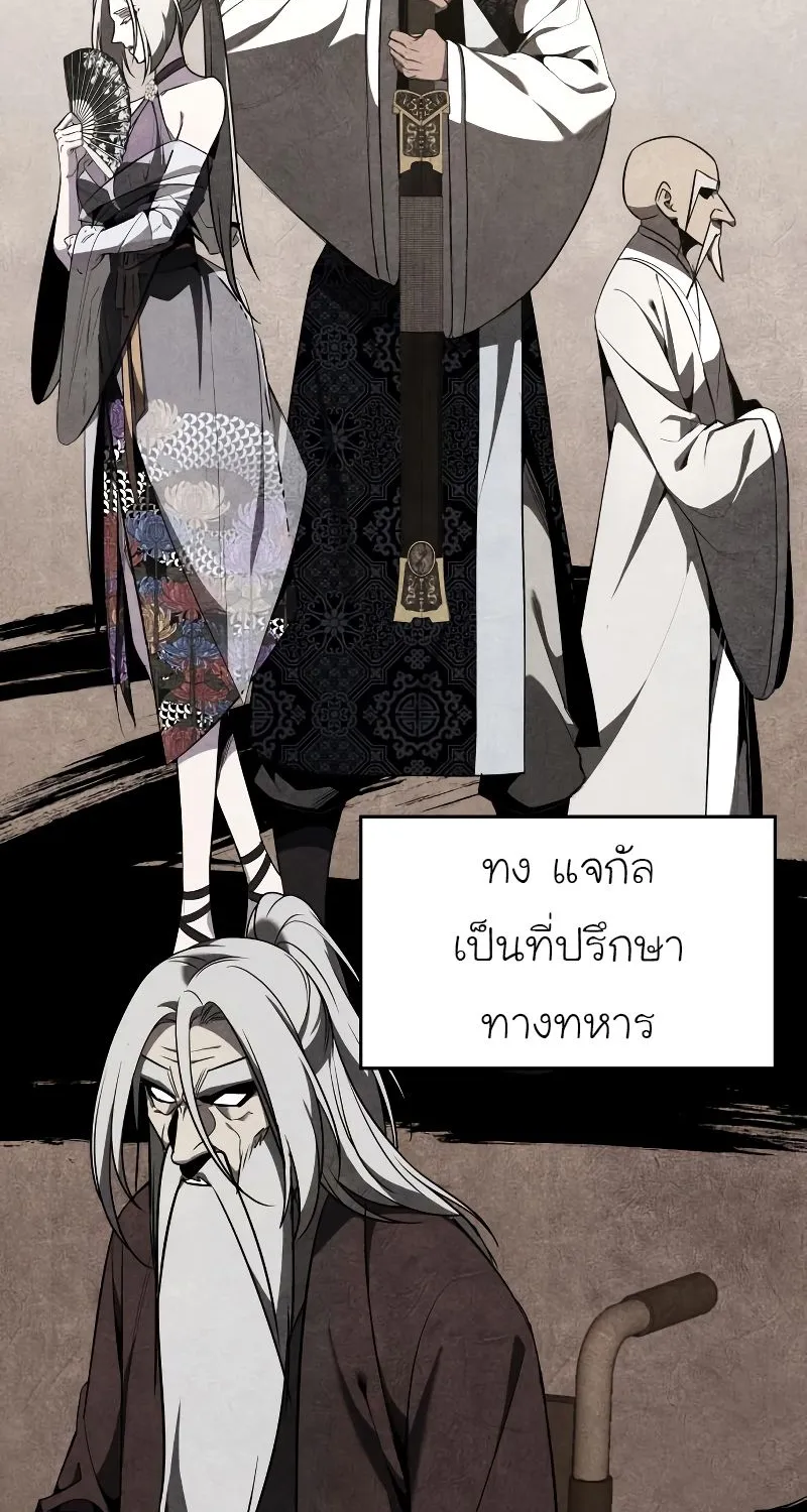 I Reincarnated As the Crazed Heir - หน้า 117