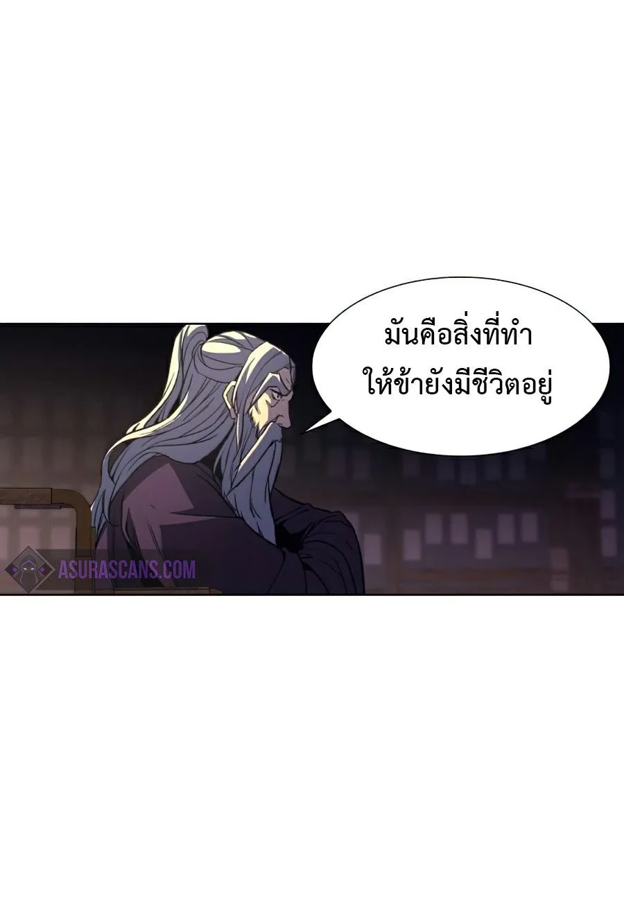 I Reincarnated As the Crazed Heir - หน้า 105