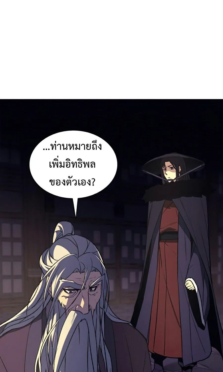 I Reincarnated As the Crazed Heir - หน้า 114