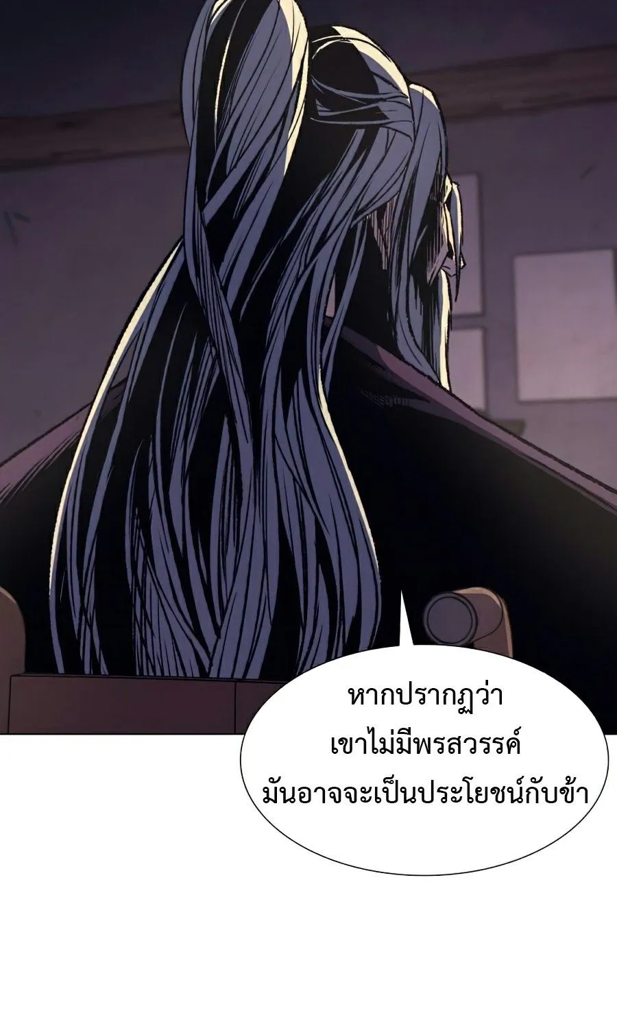 I Reincarnated As the Crazed Heir - หน้า 48