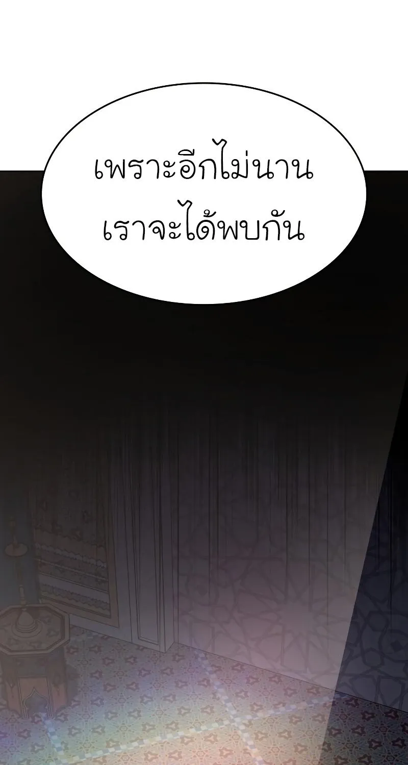 I Reincarnated As the Crazed Heir - หน้า 164