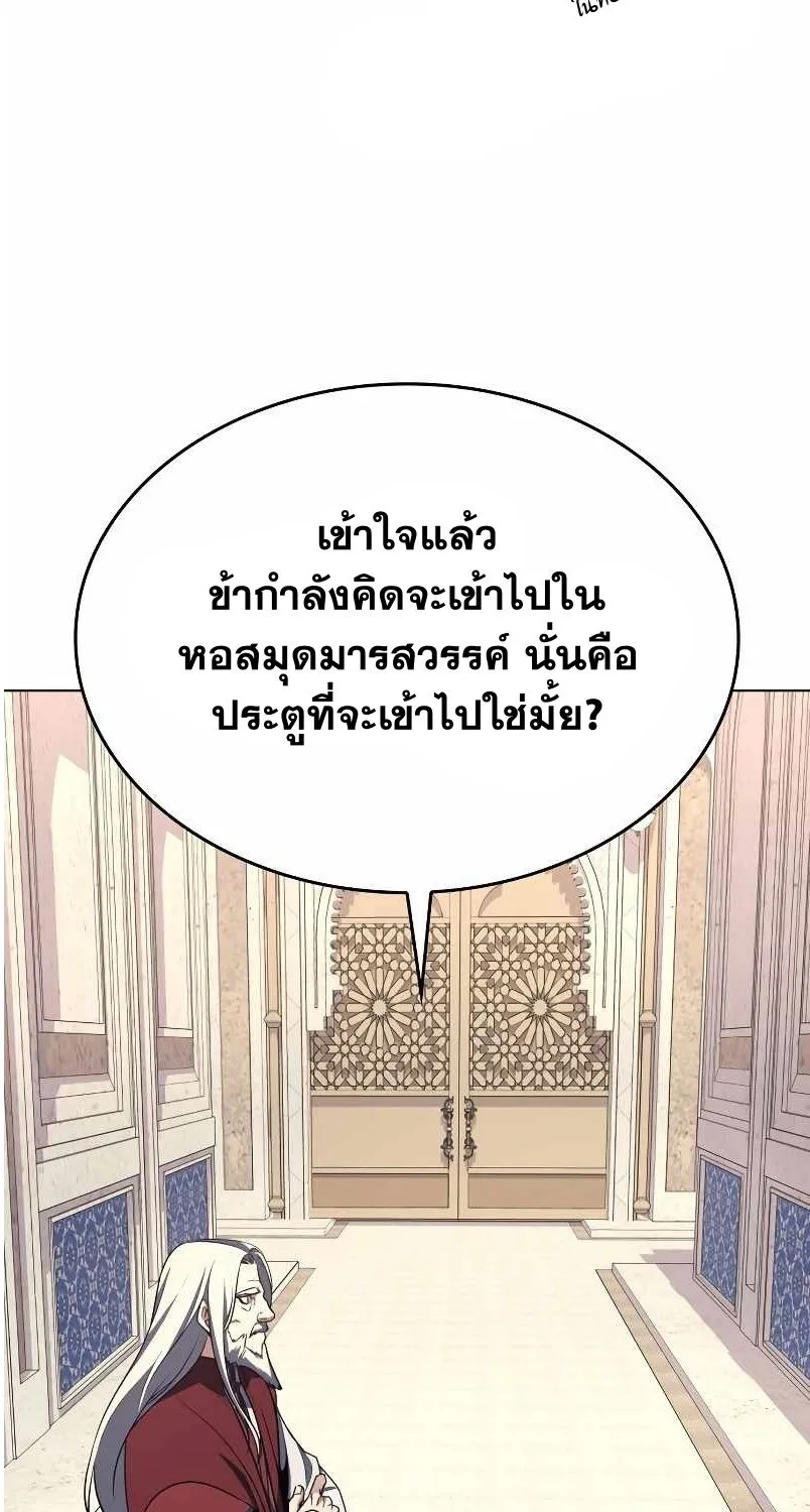 I Reincarnated As the Crazed Heir - หน้า 114