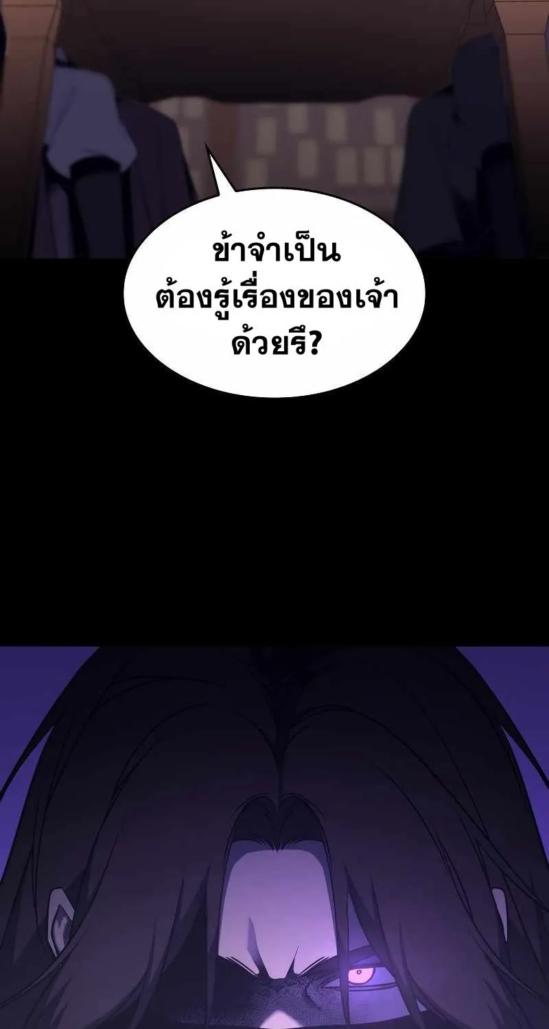 I Reincarnated As the Crazed Heir - หน้า 47