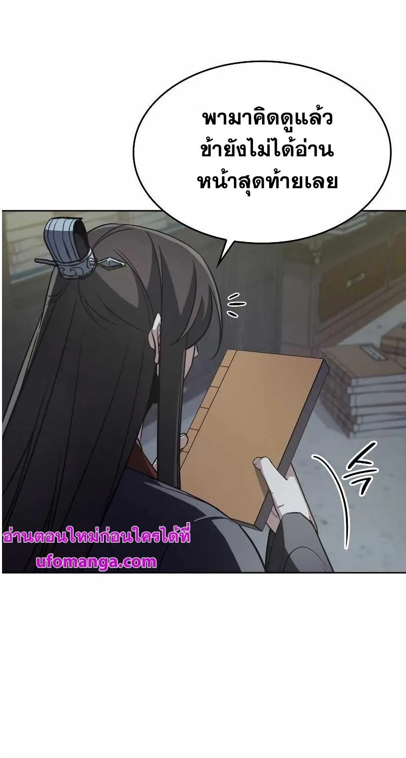 I Reincarnated As the Crazed Heir - หน้า 115