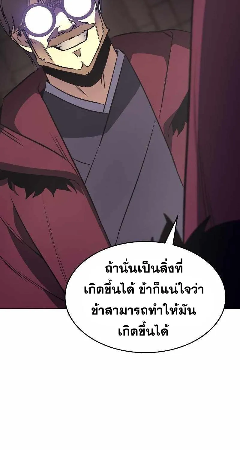 I Reincarnated As the Crazed Heir - หน้า 140