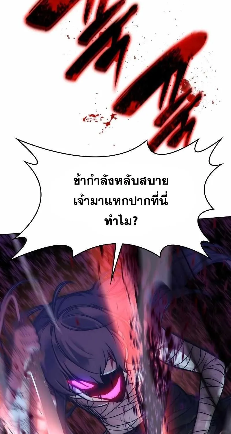 I Reincarnated As the Crazed Heir - หน้า 42