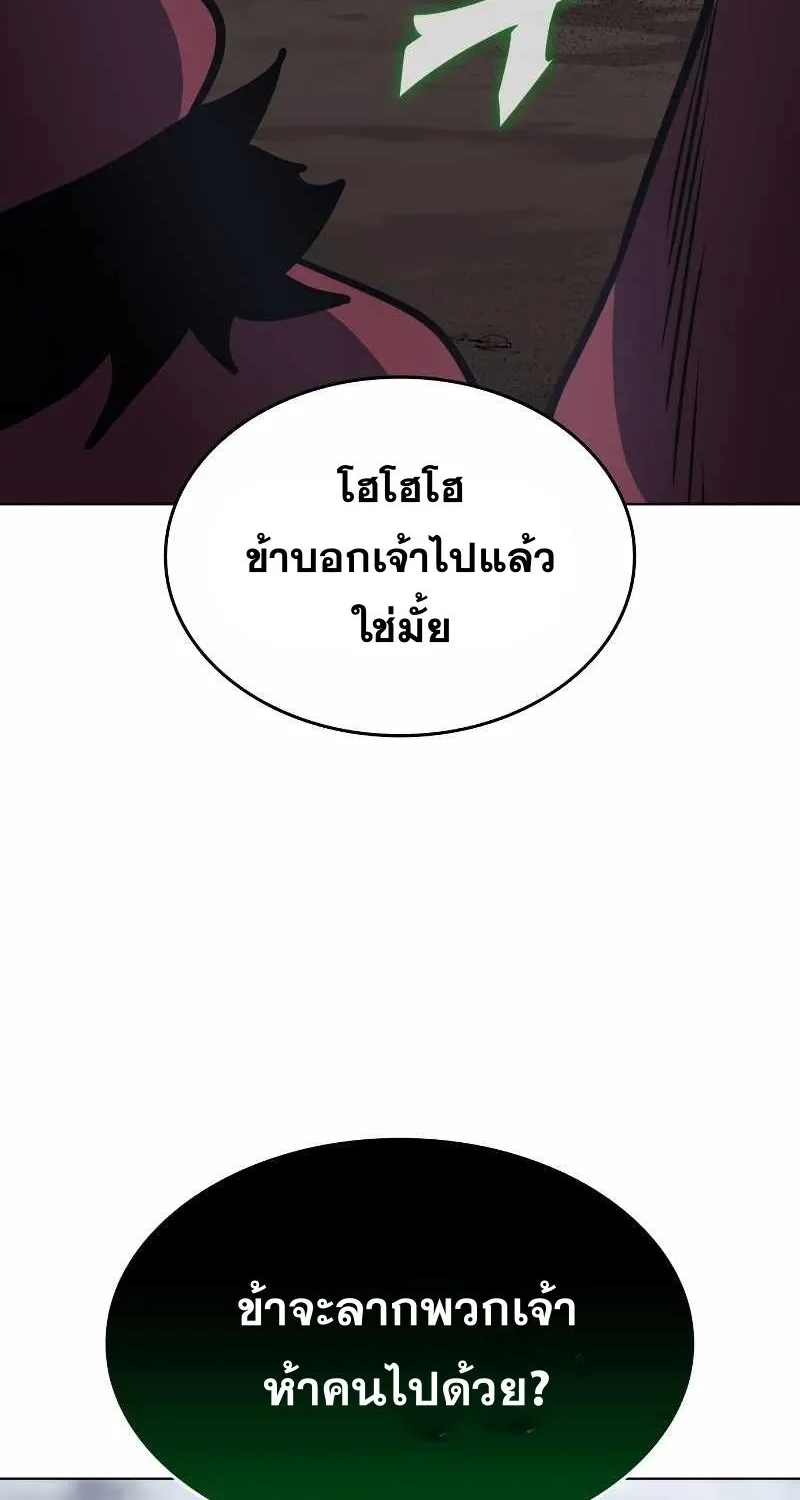 I Reincarnated As the Crazed Heir - หน้า 164