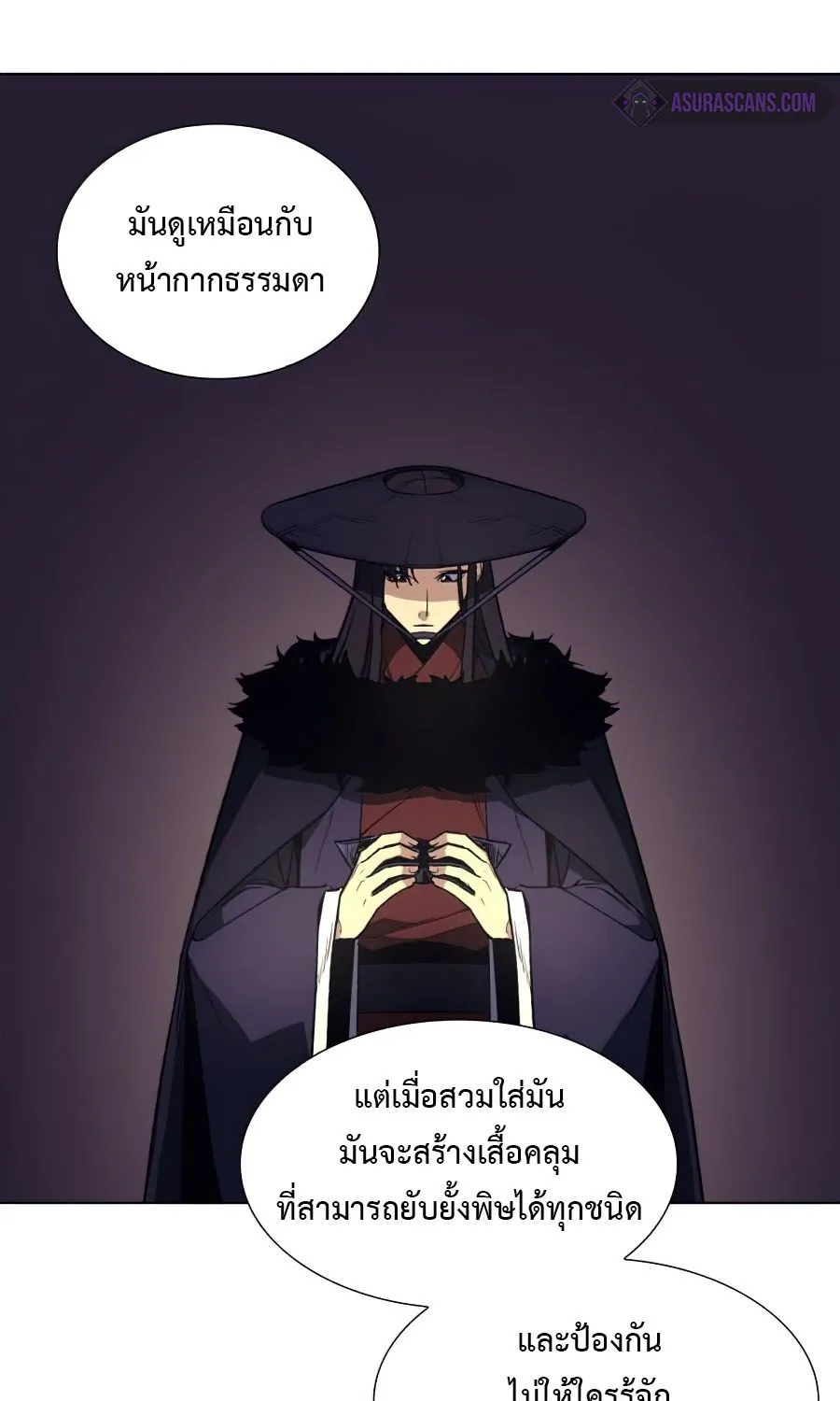 I Reincarnated As the Crazed Heir - หน้า 42