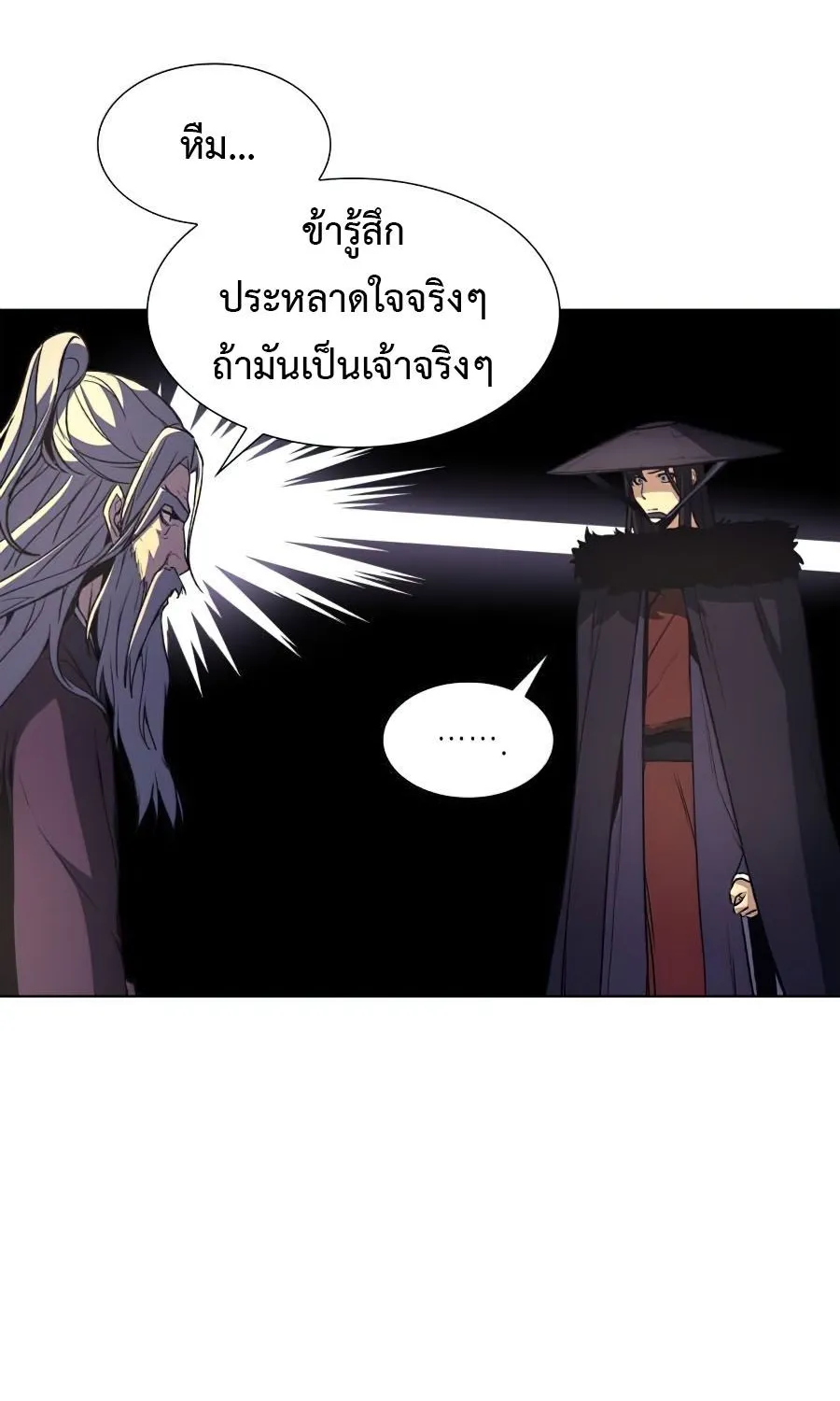 I Reincarnated As the Crazed Heir - หน้า 22