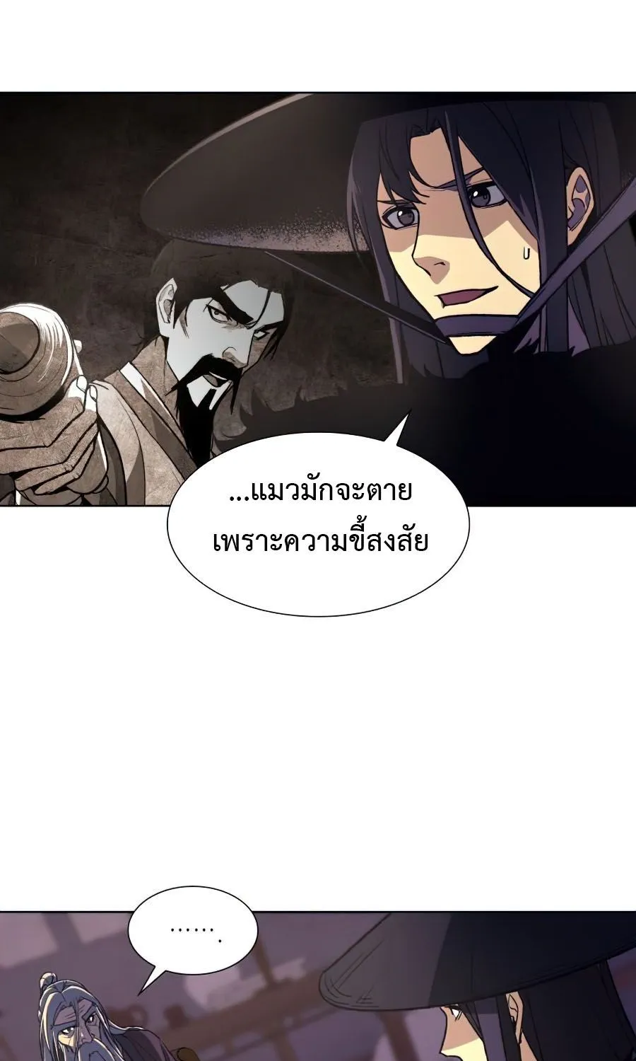 I Reincarnated As the Crazed Heir - หน้า 23