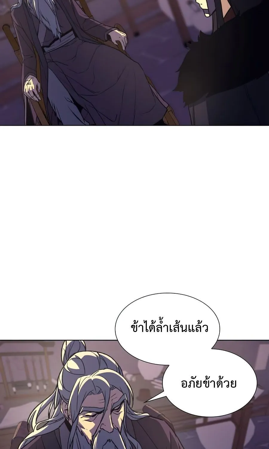 I Reincarnated As the Crazed Heir - หน้า 24