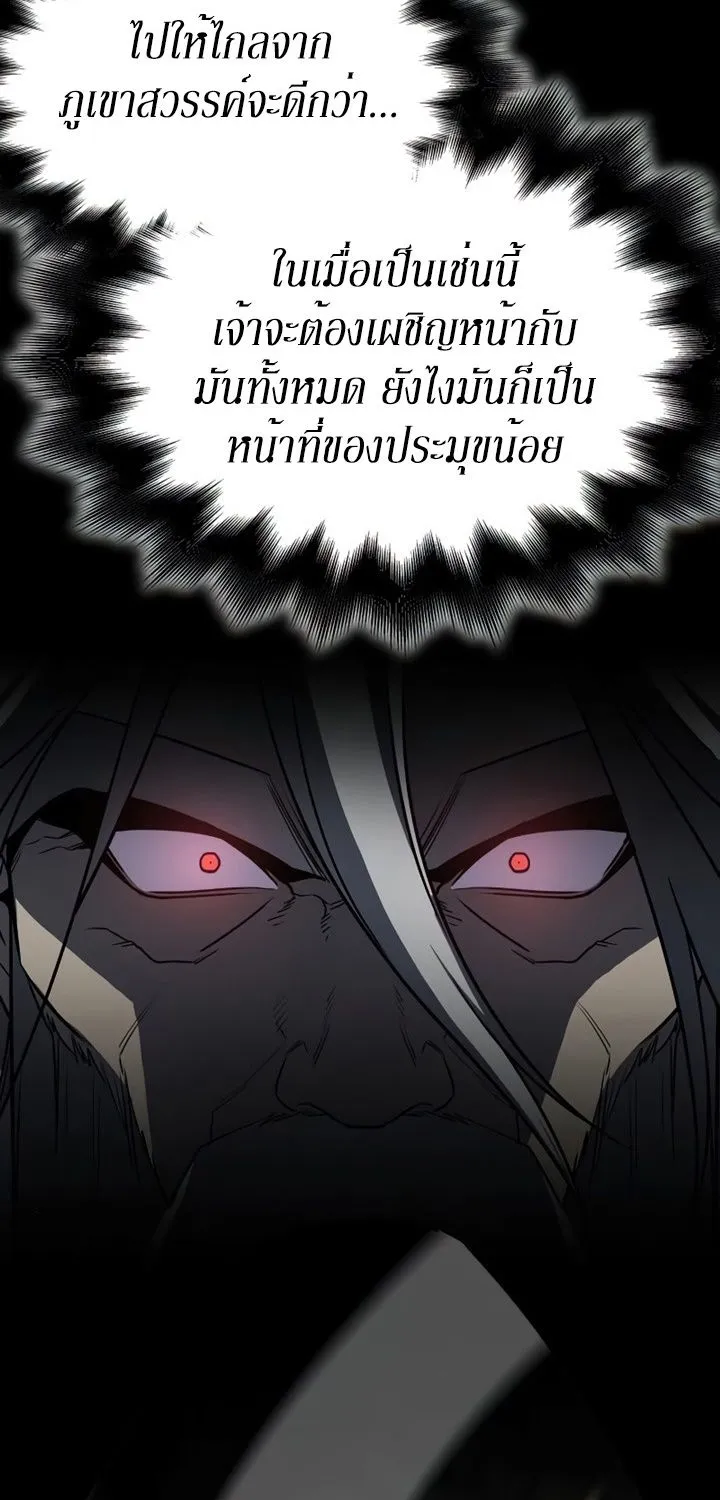 I Reincarnated As the Crazed Heir - หน้า 124