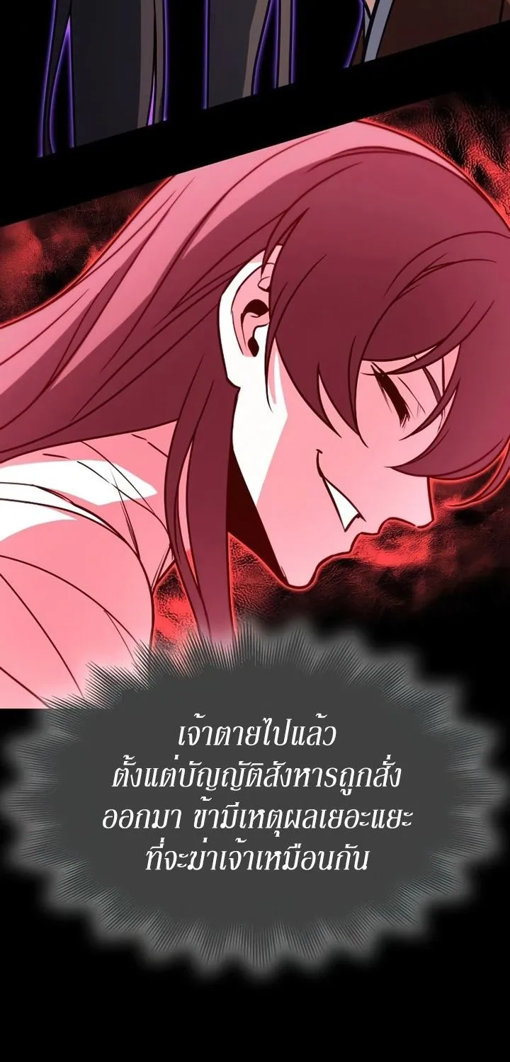 I Reincarnated As the Crazed Heir - หน้า 136