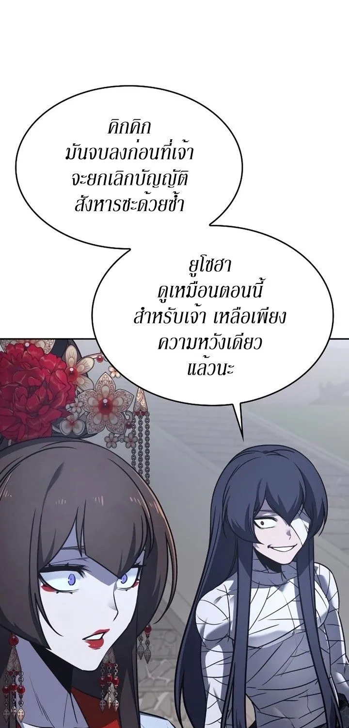 I Reincarnated As the Crazed Heir - หน้า 140