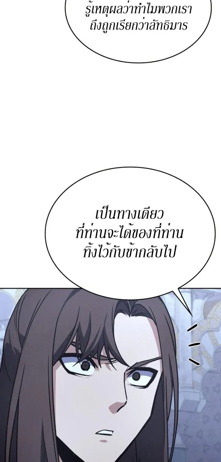 I Reincarnated As the Crazed Heir - หน้า 154