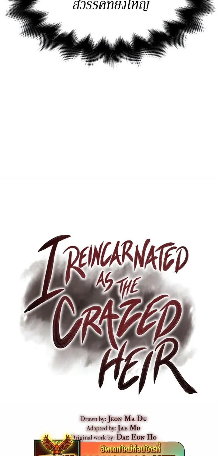 I Reincarnated As the Crazed Heir - หน้า 14