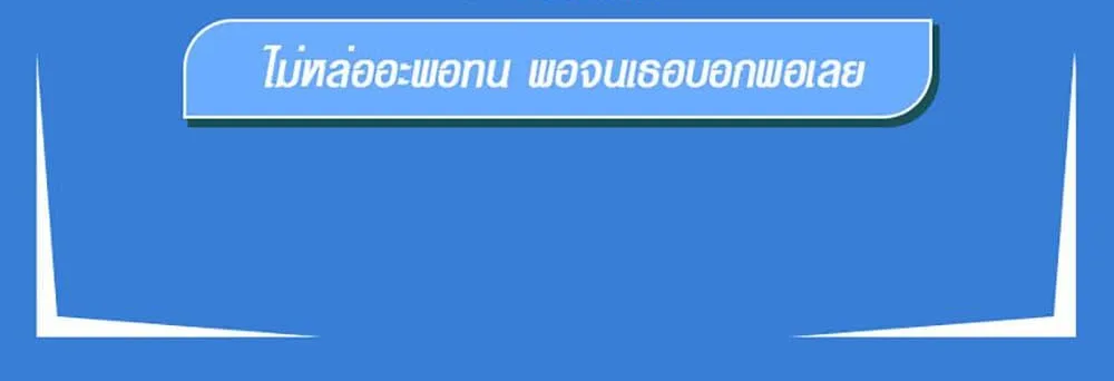 I Rely On Cheat To Hunt Gods - หน้า 41