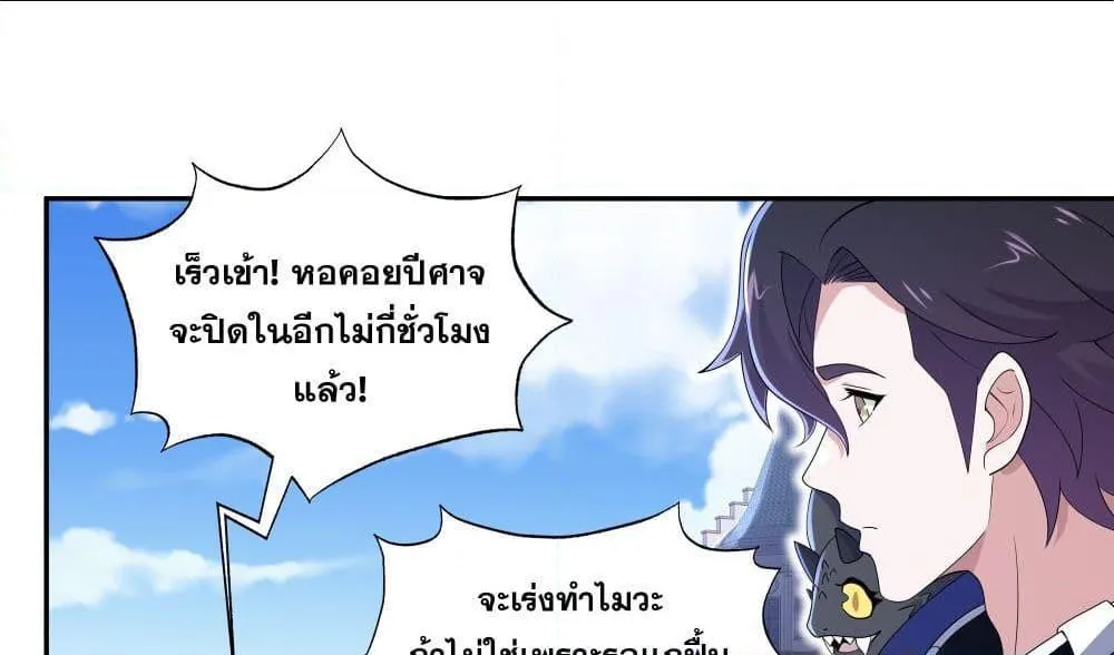 I Rely On Cheat To Hunt Gods - หน้า 1