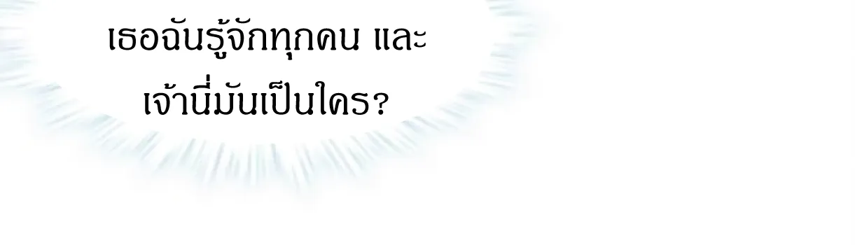 I rely on OCD to become the King - หน้า 121