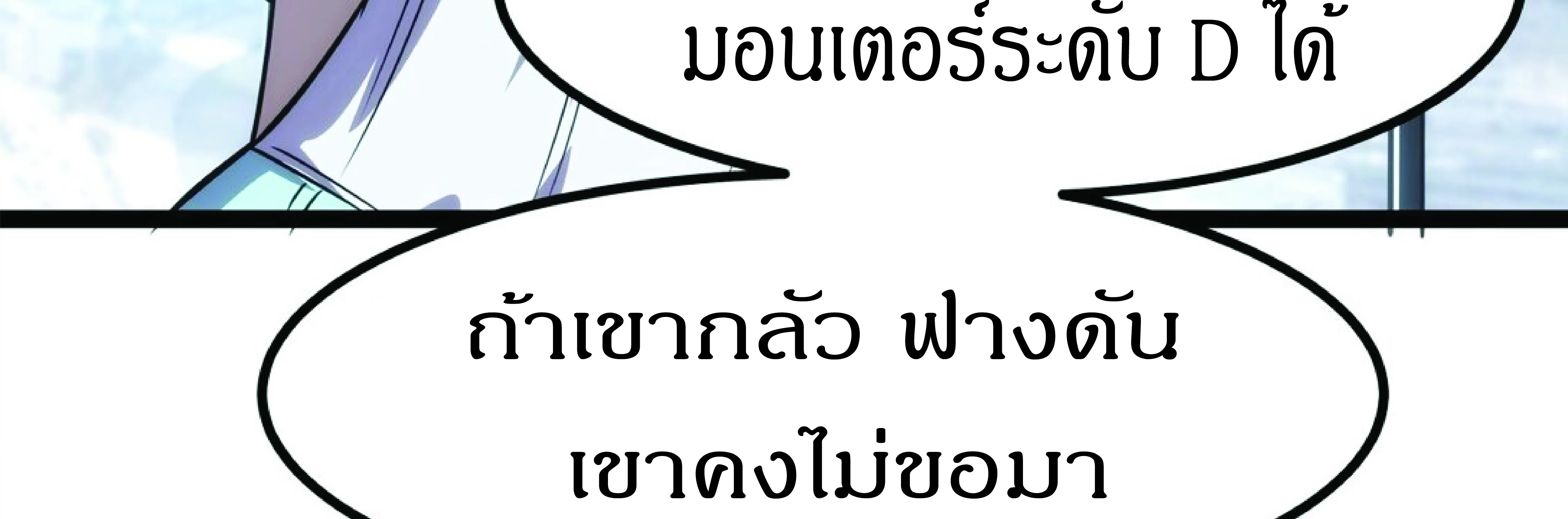 I rely on OCD to become the King - หน้า 204