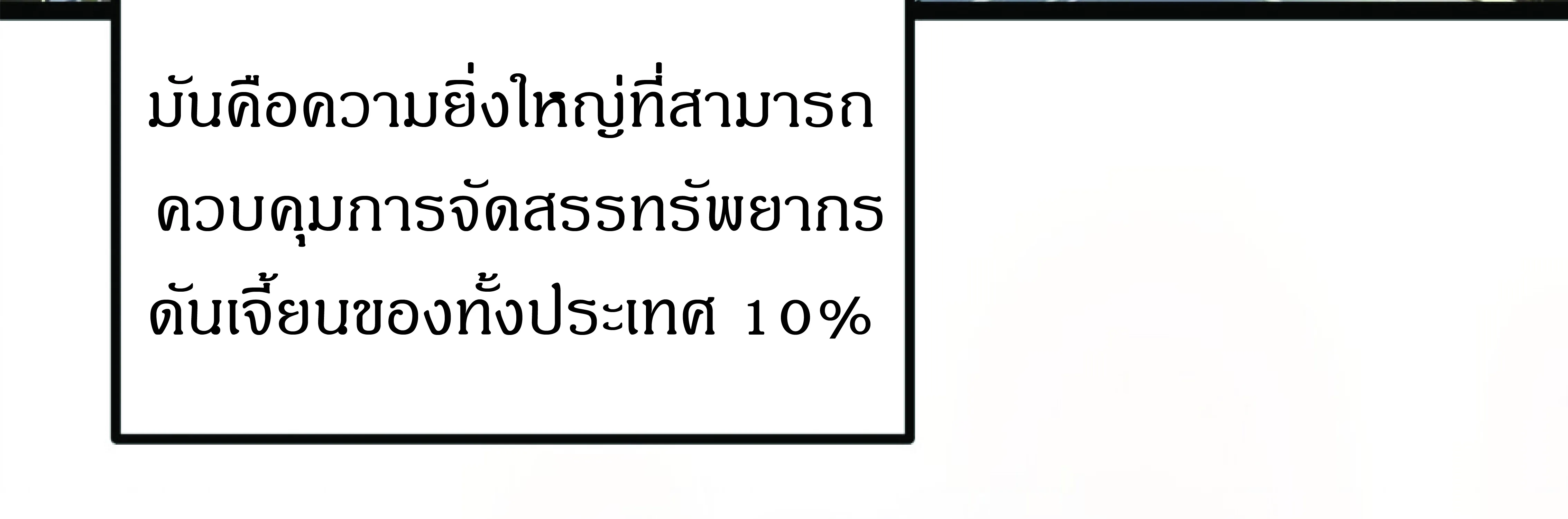 I rely on OCD to become the King - หน้า 28