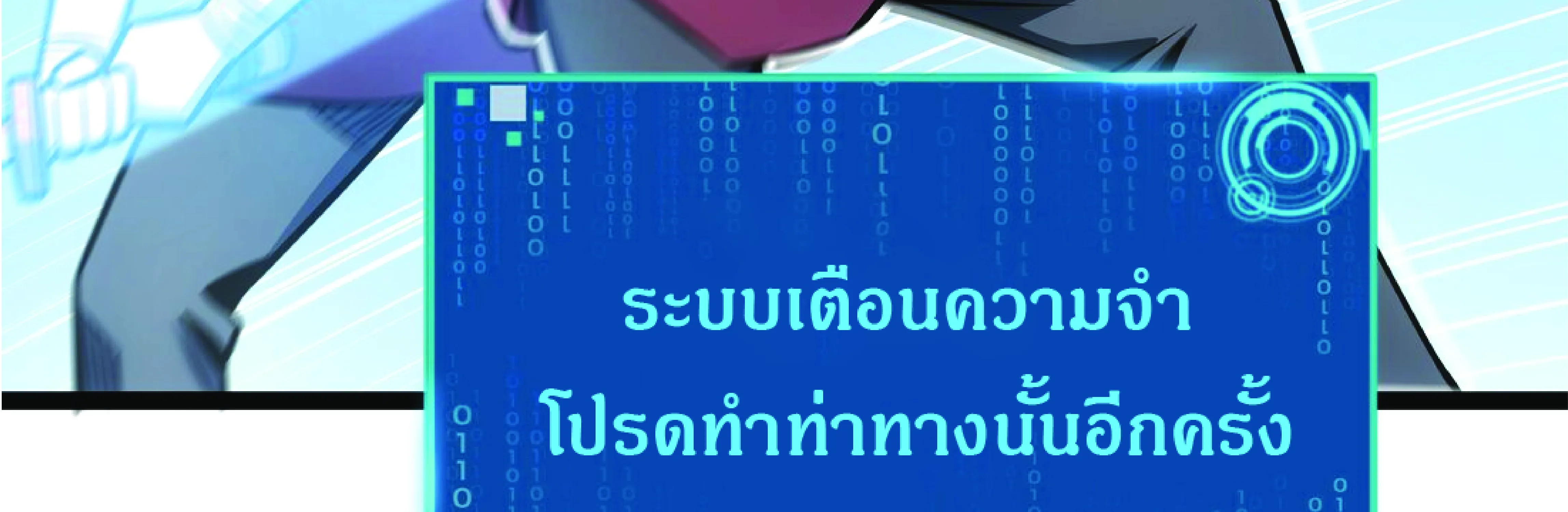 I rely on OCD to become the King - หน้า 189