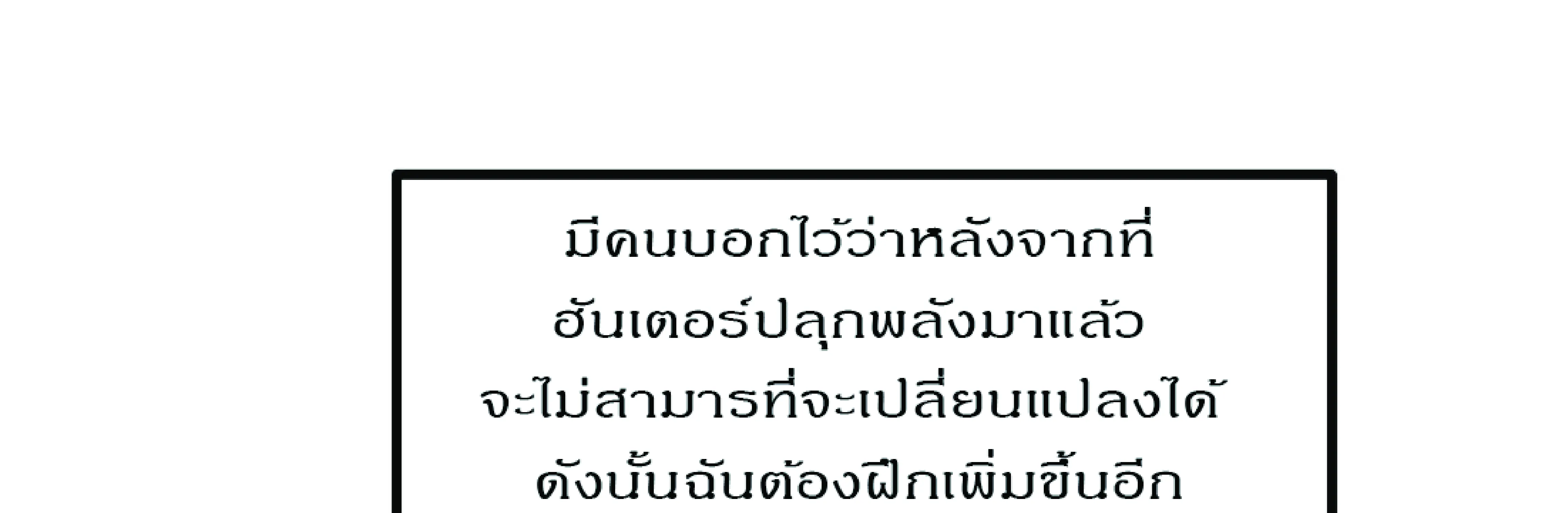 I rely on OCD to become the King - หน้า 293